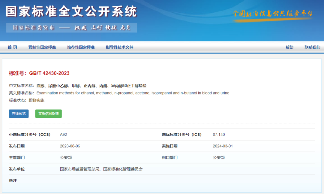 酒駕最新標(biāo)準(zhǔn)，3月1日起實(shí)施！